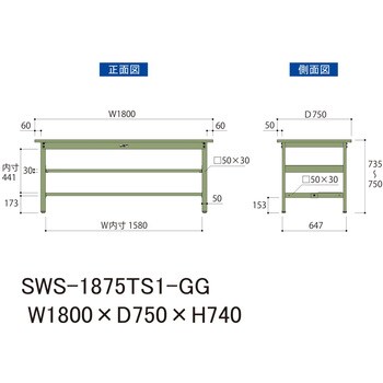 軽量作業台/耐荷重300kg_中間+足元半面棚板付_固定式H740_スチール天板