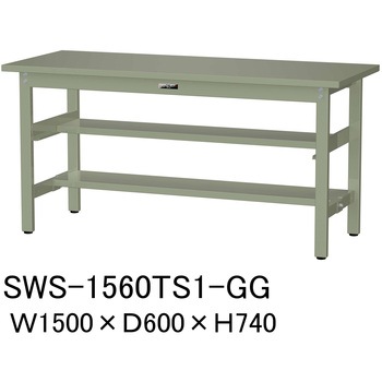 軽量作業台/耐荷重300kg_中間+足元半面棚板付_固定式H740_スチール天板_ワークテーブル300シリーズ 山金工業