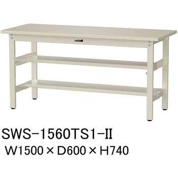 軽量作業台/耐荷重300kg_中間+足元半面棚板付_固定式H740_スチール天板_ワークテーブル300シリーズ 山金工業