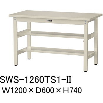 軽量作業台/耐荷重300kg_中間+足元半面棚板付_固定式H740_スチール天板_ワークテーブル300シリーズ 山金工業