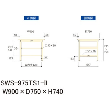 軽量作業台/耐荷重300kg_中間+足元半面棚板付_固定式H740_スチール天板_ワークテーブル300シリーズ 山金工業