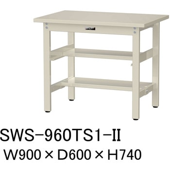 軽量作業台/耐荷重300kg_中間+足元半面棚板付_固定式H740_スチール天板_ワークテーブル300シリーズ 山金工業