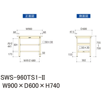軽量作業台/耐荷重300kg_中間+足元半面棚板付_固定式H740_スチール天板_ワークテーブル300シリーズ 山金工業