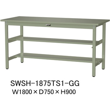 軽量作業台/耐荷重300kg_中間+足元半面棚付き_固定式H900_スチール天板_ワークテーブル300シリーズ 山金工業