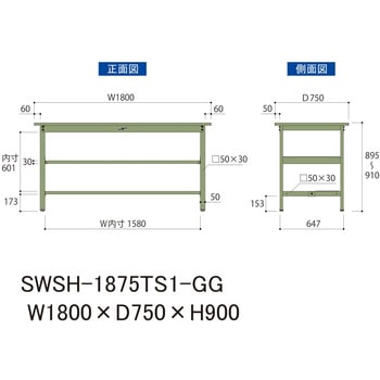 軽量作業台/耐荷重300kg_中間+足元半面棚付き_固定式H900_スチール天板_ワークテーブル300シリーズ 山金工業