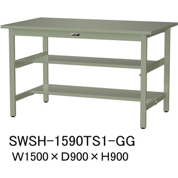 軽量作業台/耐荷重300kg_中間+足元半面棚付き_固定式H900_スチール天板_ワークテーブル300シリーズ 山金工業