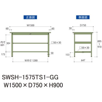 軽量作業台/耐荷重300kg_中間+足元半面棚付き_固定式H900_スチール天板_ワークテーブル300シリーズ 山金工業