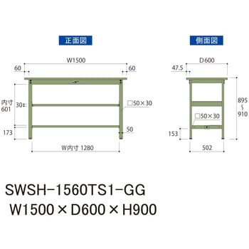 軽量作業台/耐荷重300kg_中間+足元半面棚付き_固定式H900_スチール天板_ワークテーブル300シリーズ 山金工業