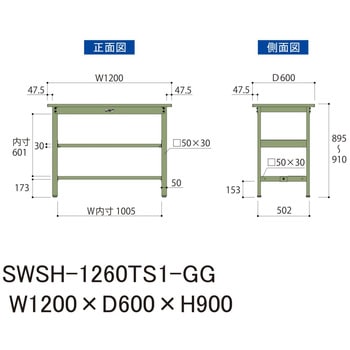軽量作業台/耐荷重300kg_中間+足元半面棚付き_固定式H900_スチール天板_ワークテーブル300シリーズ 山金工業