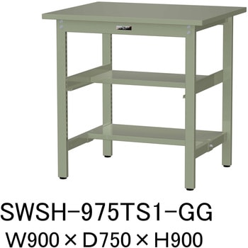 軽量作業台/耐荷重300kg_中間+足元半面棚付き_固定式H900_スチール天板_ワークテーブル300シリーズ 山金工業