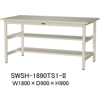 軽量作業台/耐荷重300kg_中間+足元半面棚付き_固定式H900_スチール天板_ワークテーブル300シリーズ 山金工業