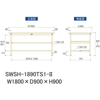 軽量作業台/耐荷重300kg_中間+足元半面棚付き_固定式H900_スチール天板_ワークテーブル300シリーズ 山金工業