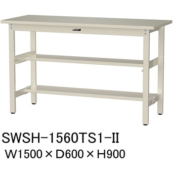 軽量作業台/耐荷重300kg_中間+足元半面棚付き_固定式H900_スチール天板_ワークテーブル300シリーズ 山金工業