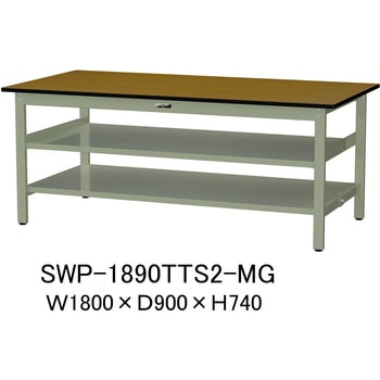 軽量作業台/耐荷重300kg_中間+足元全面棚板付_固定式H740_ポリエステル天板_ワークテーブル300シリーズ 山金工業