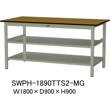 軽量作業台/耐荷重300kg_中間+足元全面棚板付_固定式H900_ポリエステル天板_ワークテーブル300シリーズ 山金工業