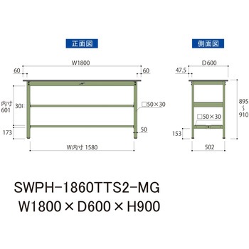軽量作業台/耐荷重300kg_中間+足元全面棚板付_固定式H900_ポリエステル天板_ワークテーブル300シリーズ 山金工業
