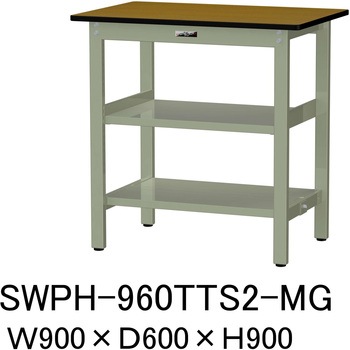軽量作業台/耐荷重300kg_中間+足元全面棚板付_固定式H900_ポリエステル天板_ワークテーブル300シリーズ 山金工業