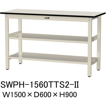 軽量作業台/耐荷重300kg_中間+足元全面棚板付_固定式H900_ポリエステル天板_ワークテーブル300シリーズ 山金工業
