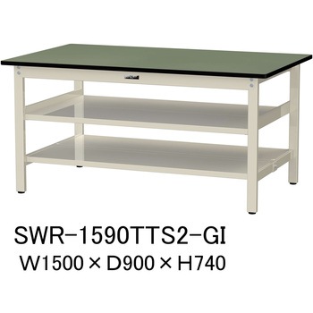 軽量作業台/耐荷重300kg_中間+足元全面棚板付_固定式H740_塩ビシート天板_ワークテーブル300シリーズ 山金工業