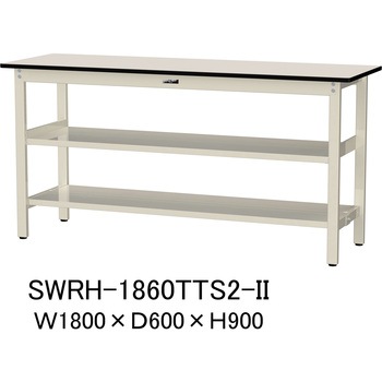 軽量作業台/耐荷重300kg_中間+足元全面棚板付_固定式H900_塩ビシート天板_ワークテーブル300シリーズ 山金工業