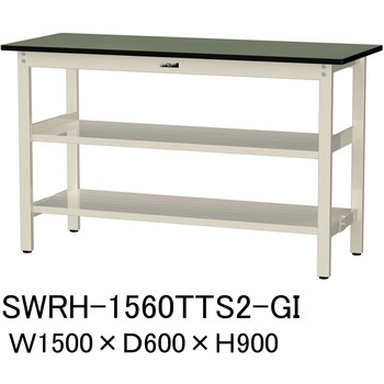 軽量作業台/耐荷重300kg_中間+足元全面棚板付_固定式H900_塩ビシート天板_ワークテーブル300シリーズ 山金工業