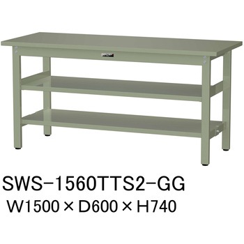 軽量作業台/耐荷重300kg_中間+足元全面棚板付_固定式H740_スチール天板_ワークテーブル300シリーズ 山金工業