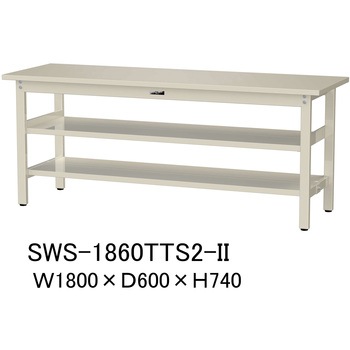 軽量作業台/耐荷重300kg_中間+足元全面棚板付_固定式H740_スチール天板_ワークテーブル300シリーズ 山金工業
