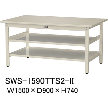 軽量作業台/耐荷重300kg_中間+足元全面棚板付_固定式H740_スチール天板_ワークテーブル300シリーズ 山金工業