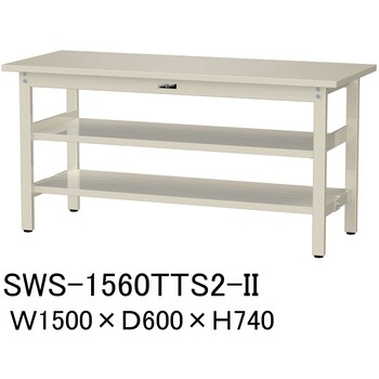 軽量作業台/耐荷重300kg_中間+足元全面棚板付_固定式H740_スチール天板_ワークテーブル300シリーズ 山金工業