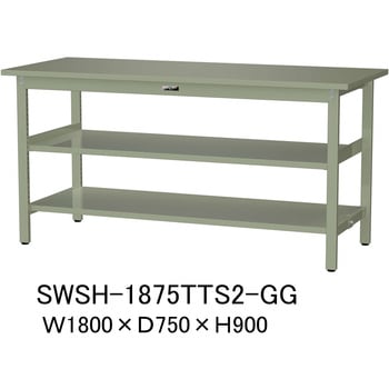 軽量作業台/耐荷重300kg_中間+足元全面棚板付_固定式H900_スチール天板_ワークテーブル300シリーズ 山金工業