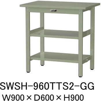 軽量作業台/耐荷重300kg_中間+足元全面棚板付_固定式H900_スチール天板_ワークテーブル300シリーズ 山金工業
