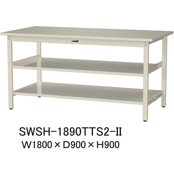 軽量作業台/耐荷重300kg_中間+足元全面棚板付_固定式H900_スチール天板_ワークテーブル300シリーズ 山金工業