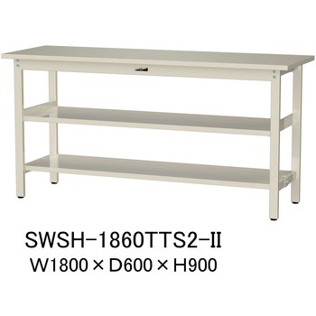 軽量作業台/耐荷重300kg_中間+足元全面棚板付_固定式H900_スチール天板_ワークテーブル300シリーズ 山金工業