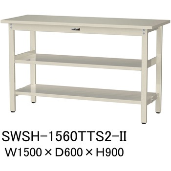 軽量作業台/耐荷重300kg_中間+足元全面棚板付_固定式H900_スチール天板_ワークテーブル300シリーズ 山金工業