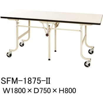 SFM-1875-II 軽量作業台/耐荷重200kg_天板折りたたみ移動式H800_ワーク