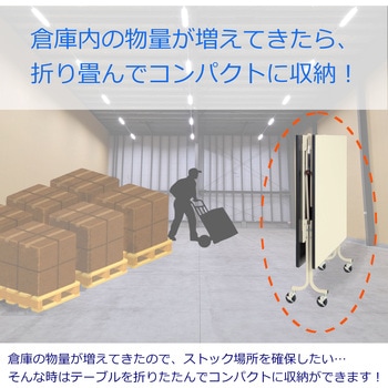 大型作業台/天板折りたたみ_キャスター付き_ワークテーブルフライトタイプ 山金工業