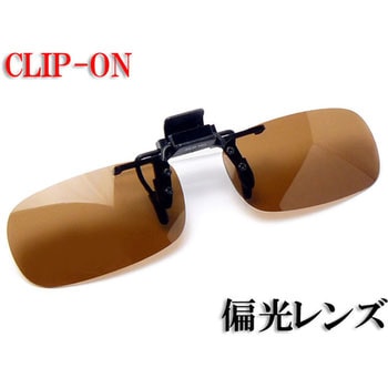 クリップ跳ね上げサングラス CU (UVカット/偏光レンズ) クリアー光学