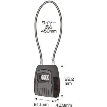 セーフティボックスカギ番兵 ワイヤー450mm フジテック・ジャパン