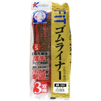 FiTゴムライナー 勝星産業