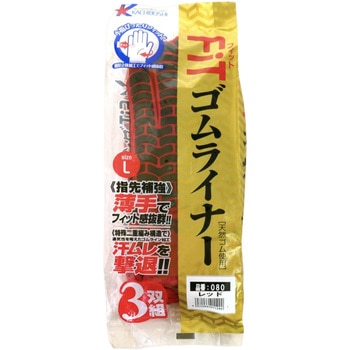 FiTゴムライナー 勝星産業