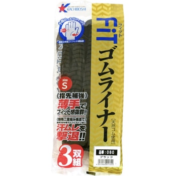 FiTゴムライナー 勝星産業