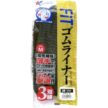 FiTゴムライナー 勝星産業