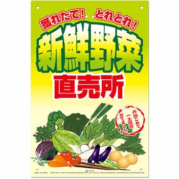 ミキロコス 超軽量 直売看板 MIKI LOCOS