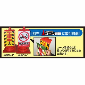 ミキロコス 超軽量 直売看板 MIKI LOCOS