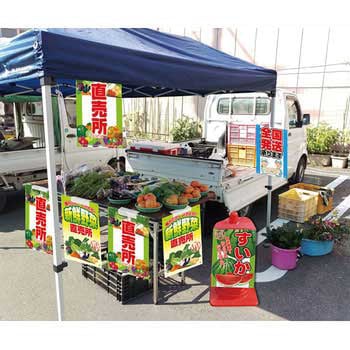ミキロコス 超軽量 直売看板 MIKI LOCOS