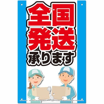 ミキロコス 超軽量 直売看板 MIKI LOCOS