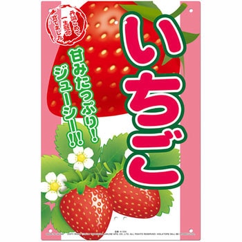 ミキロコス 超軽量 直売看板 MIKI LOCOS