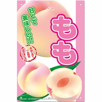 ミキロコス 超軽量 直売看板 MIKI LOCOS