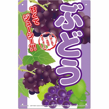 ミキロコス 超軽量 直売看板 MIKI LOCOS
