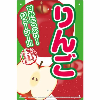ミキロコス 超軽量 直売看板 MIKI LOCOS